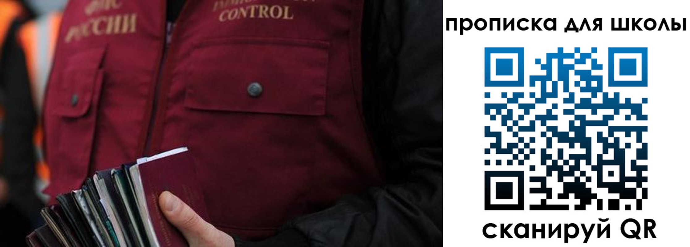 прописка законно в Таштаголе