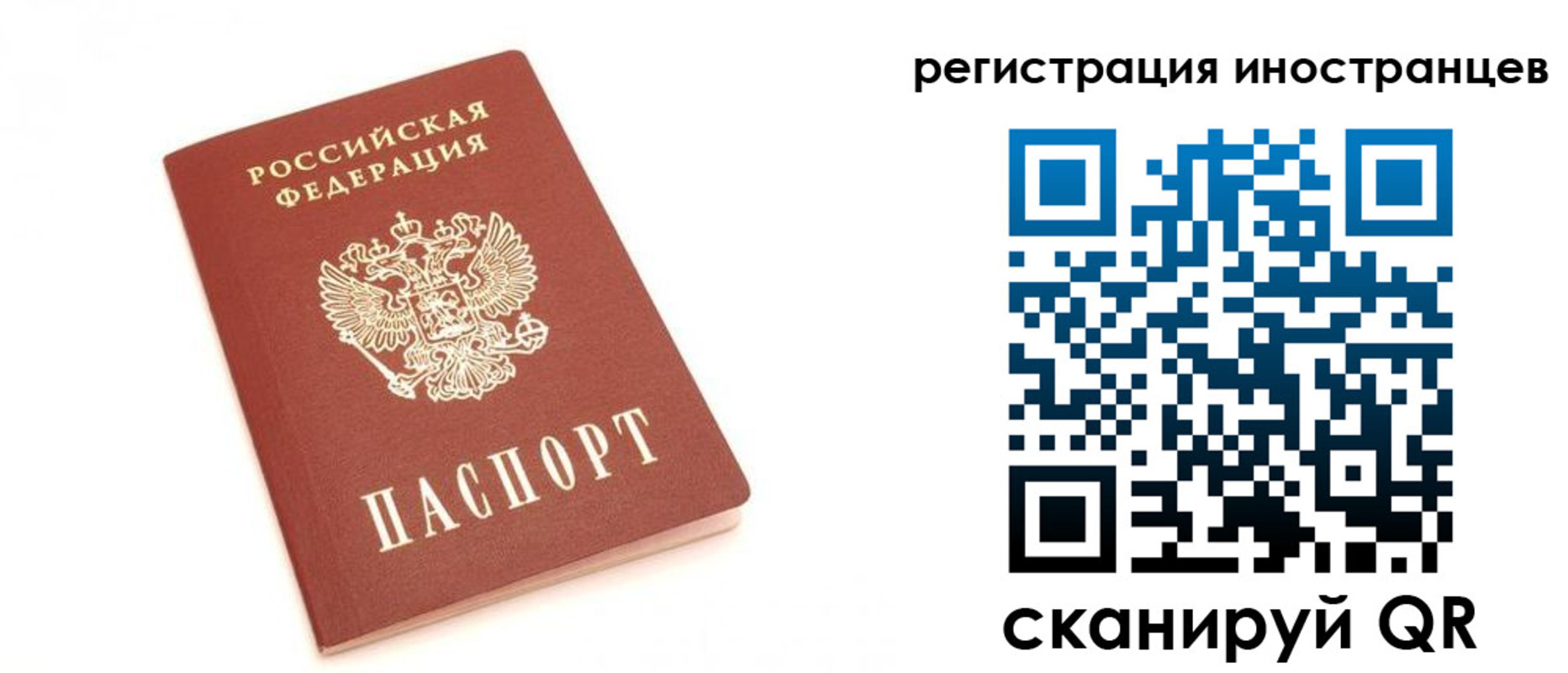 прописка для военкомата в Таштаголе