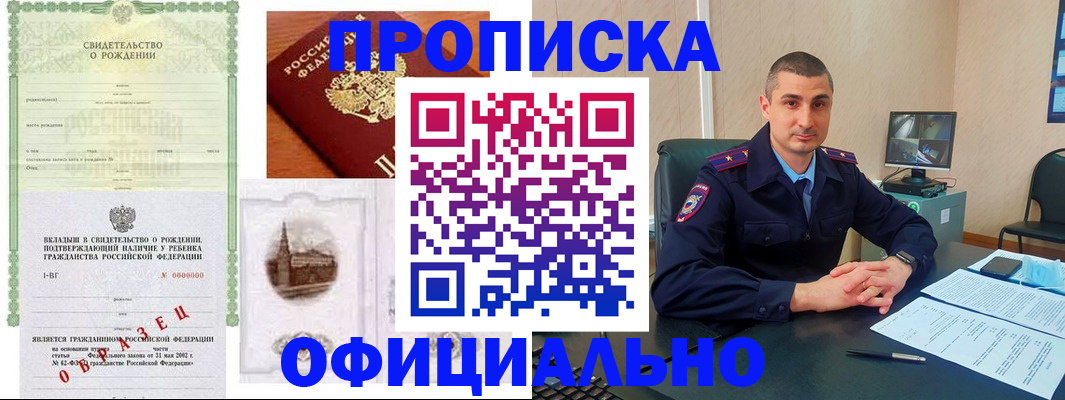 прописка иностранных граждан в Таштаголе