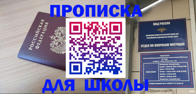 временная регистрация законно в Таштаголе