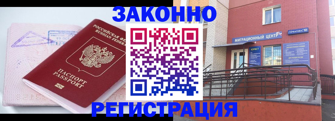 прописка гарантия в Таштаголе