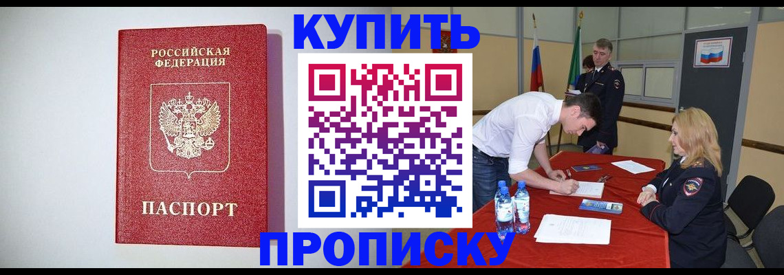 прописка ребенка в Таштаголе
