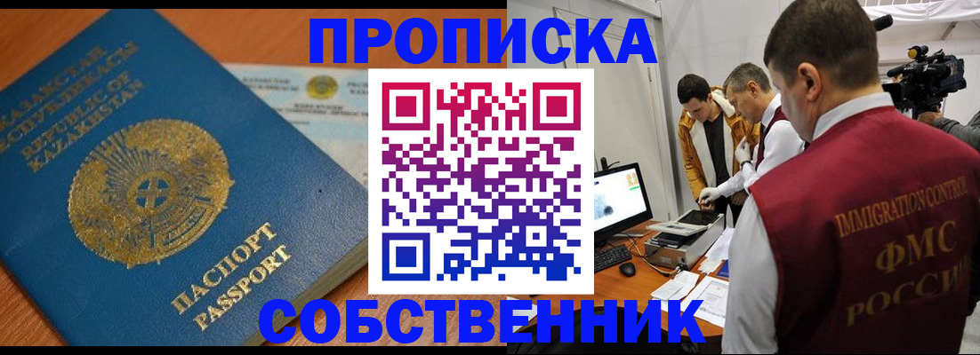 регистрация для школы в Таштаголе